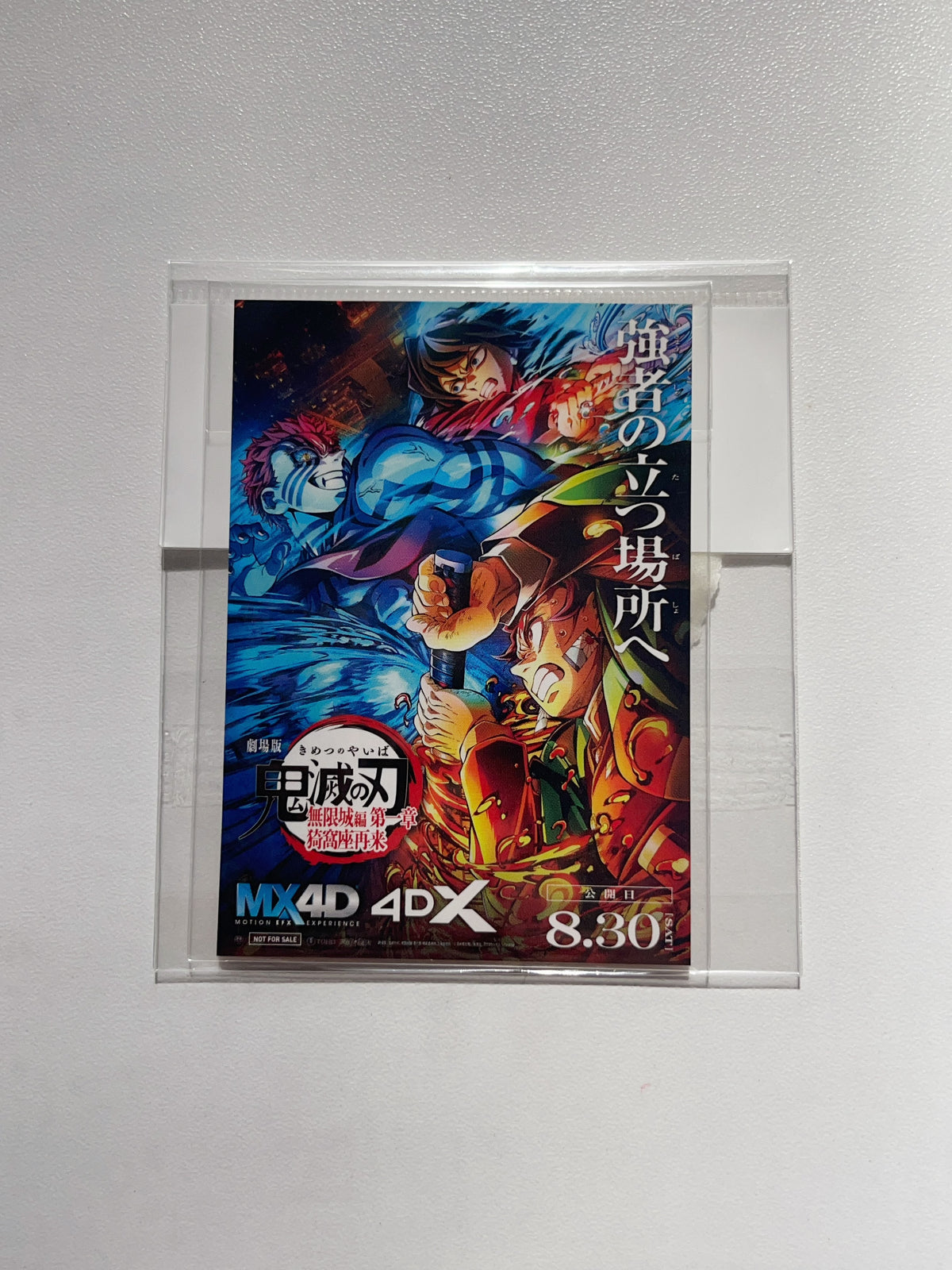 4DX Infinite Castle Arc Admission Bonus Illustration Card