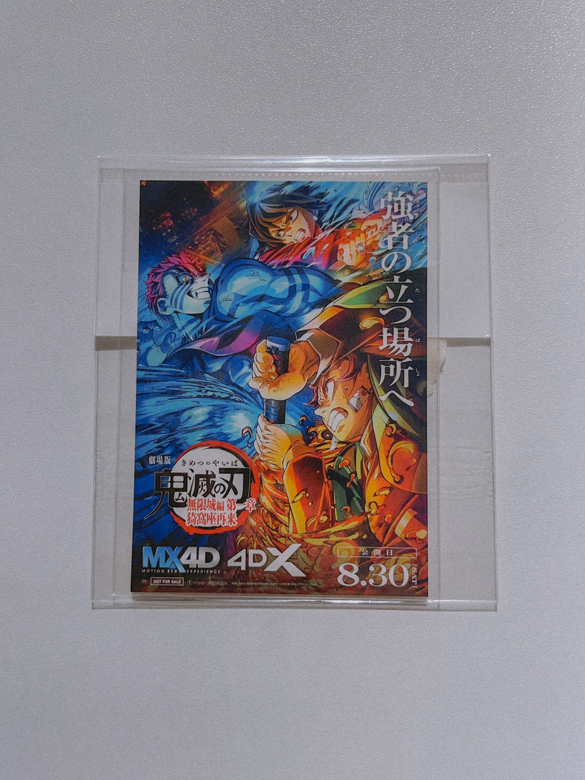 4DX Infinite Castle Arc Admission Bonus Illustration Card